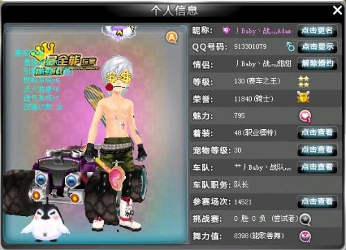 好的观赛体 好的观赛体