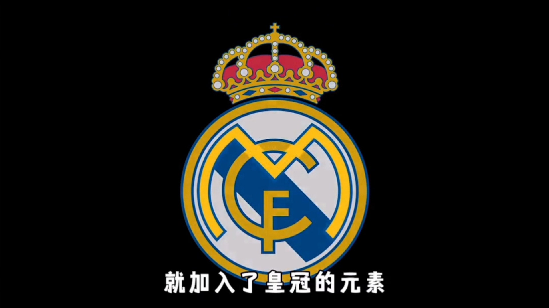 把威胁扼杀
